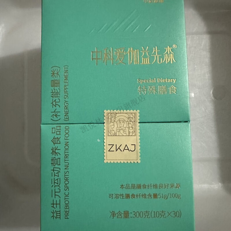 中科爱伽益先森益生元运动营养食品补充能量益生菌营养膳食 益生元一盒新包装30包