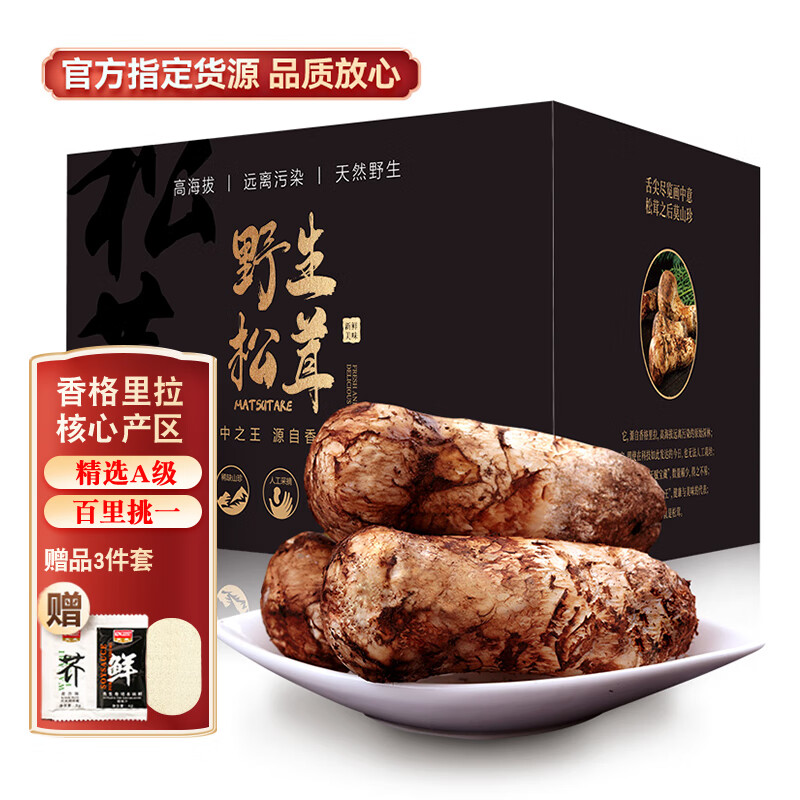 华田禾邦香格里拉新鲜松茸 500g（出口级精选礼盒 长度5-7CM）云南菌菇属于什么档次？