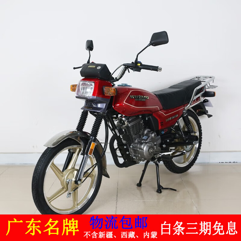 wy150-5d 经典老五羊款升级版e-fi国四电喷五羊150摩托车 链条发动机