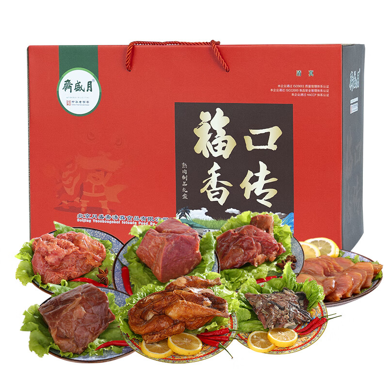 月盛斋 熟食礼盒 中华 年货礼盒清真熟牛肉礼盒福口香传1750g