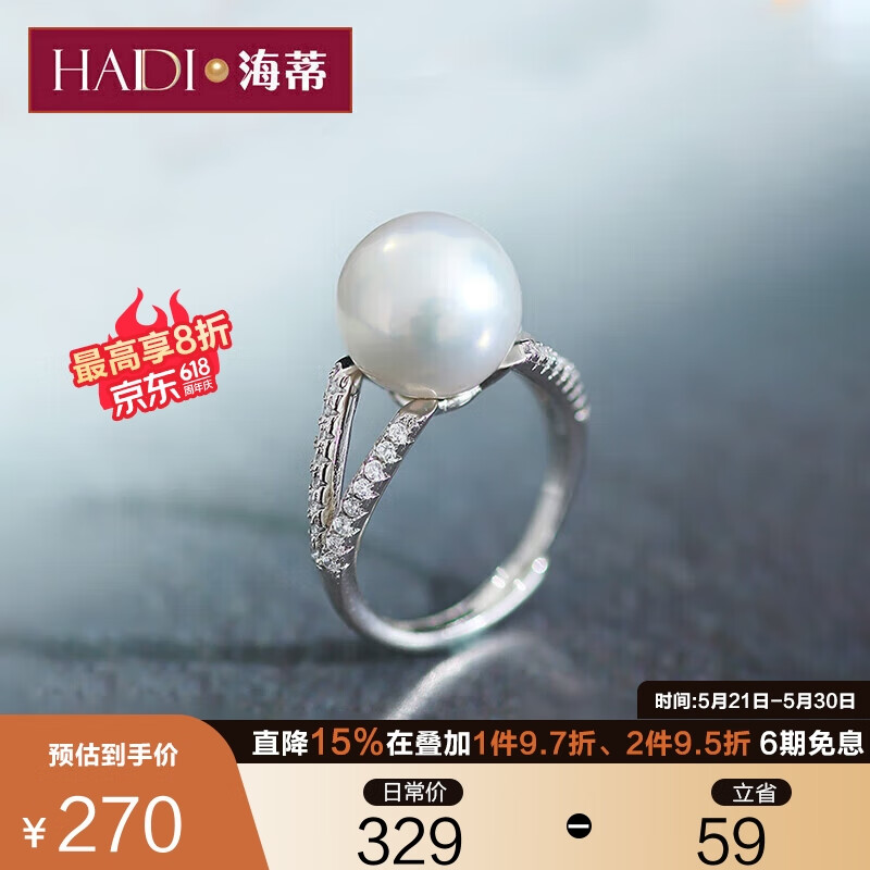 海蒂10-11mm圆珠S925银淡水珍珠戒指生日礼物开口可调节附证书