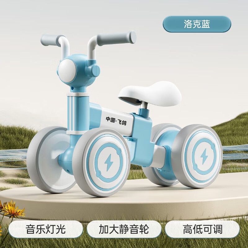 飛鴿兒童滑行車(chē)四輪平衡車(chē)1-3歲男女孩寶寶防側翻滑滑溜溜學(xué)步車(chē) 洛克藍 音樂(lè )燈光