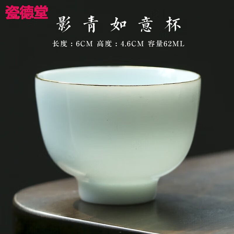 单个影青白瓷茶盏小号单只功夫茶杯子主人单杯茶具茶杯 影青瓷如意杯