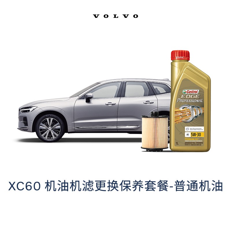 保养套餐购物助手|保养套餐价格比较