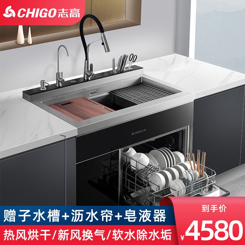 预计返 45 15 美的 Midea 极光套系家用集成水槽洗碗机一体xh07 304不锈钢10套大容量嵌入式洗碗机 54评论 129元 100元券 预计返 107 73 顾家 Gujia 集成水槽洗碗机一体家用全自动消毒烘干消毒柜304不锈钢水槽大容量厨房嵌入式洗碗
