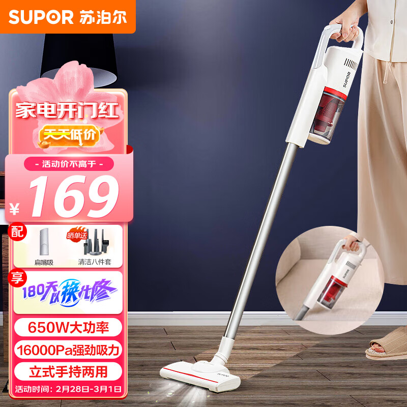 苏泊尔（SUPOR）手持吸尘器家用随手吸小型大吸力二合一除尘机宠物家庭适用VCS60A-C2