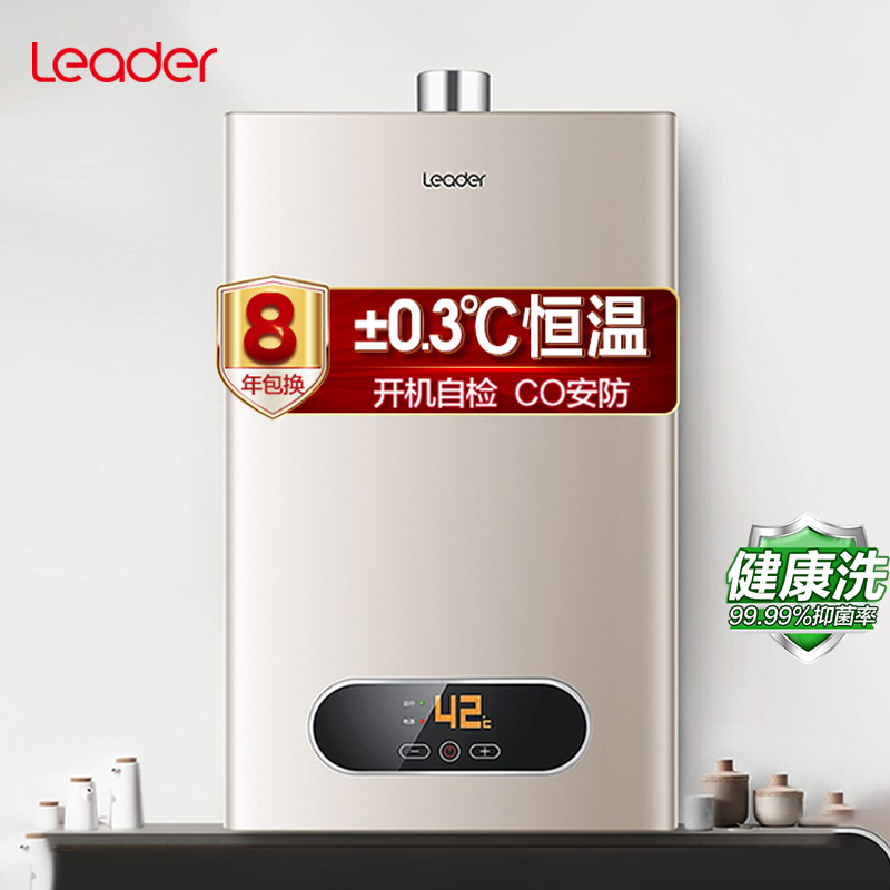 统帅（Leader）海尔出品 12升液化气燃气热水器 变频恒温 智能分段燃烧 三重防冻 煤气热水器JSQ22-12LV(20Y)