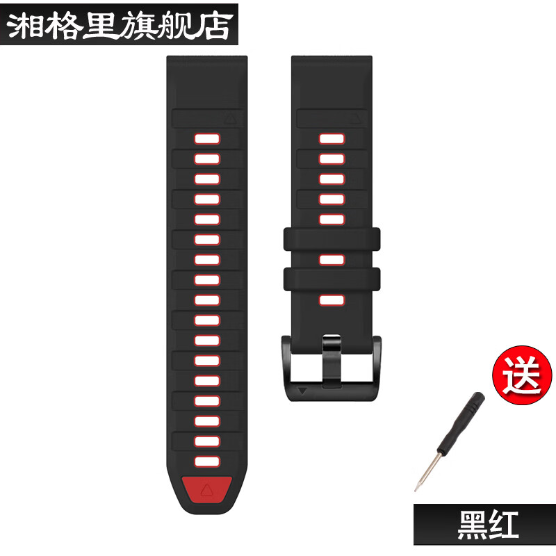 湘格里快拆硅胶手表带男女针扣适用于Garmin佳明飞耐时fenix8 5 6 7X 6Xplus 935 945 fenix1 2 3HR MK1 黑红色 22mm