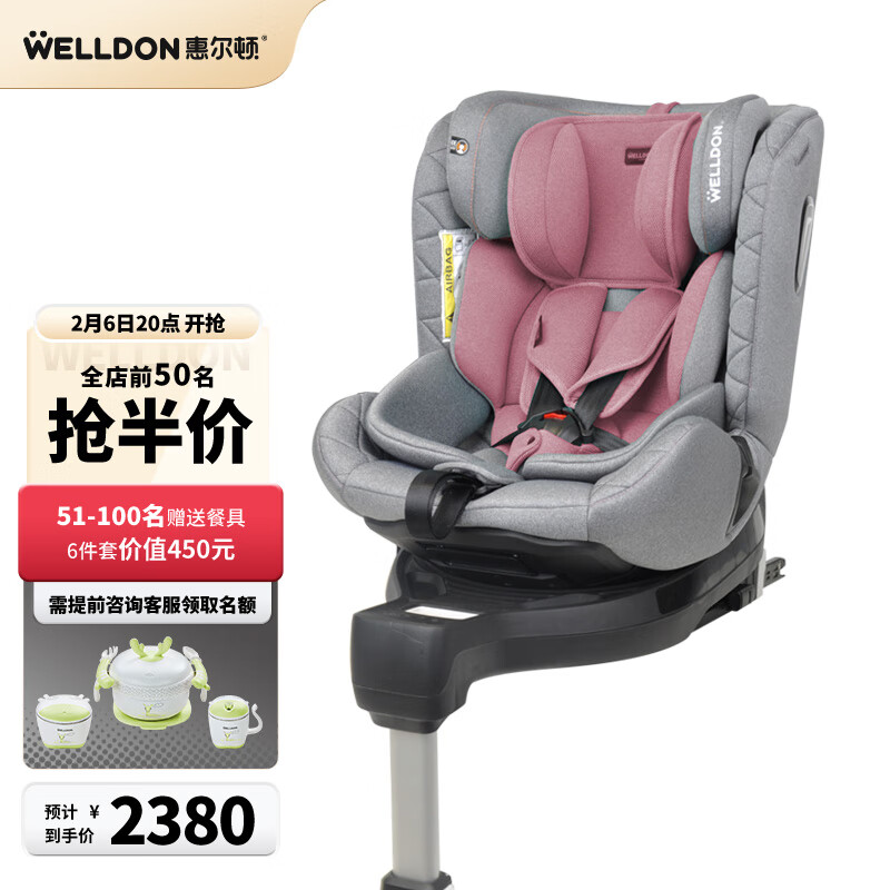 历史安全座椅价格查询的网站|安全座椅价格走势