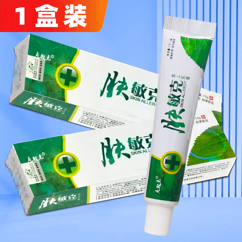 夫敏克抑菌软膏 肤敏克草本乳膏 江西中道 1盒装