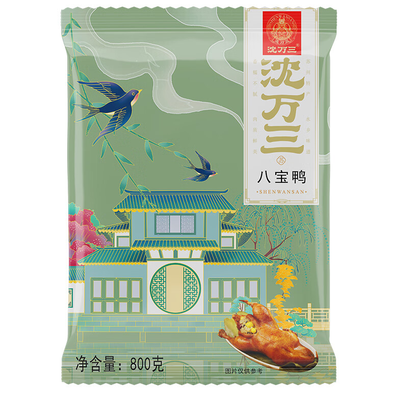 沈万三正宗苏州昆山特产糯米八宝鸭800g卤味整只鸭熟食腊味肉类下酒菜