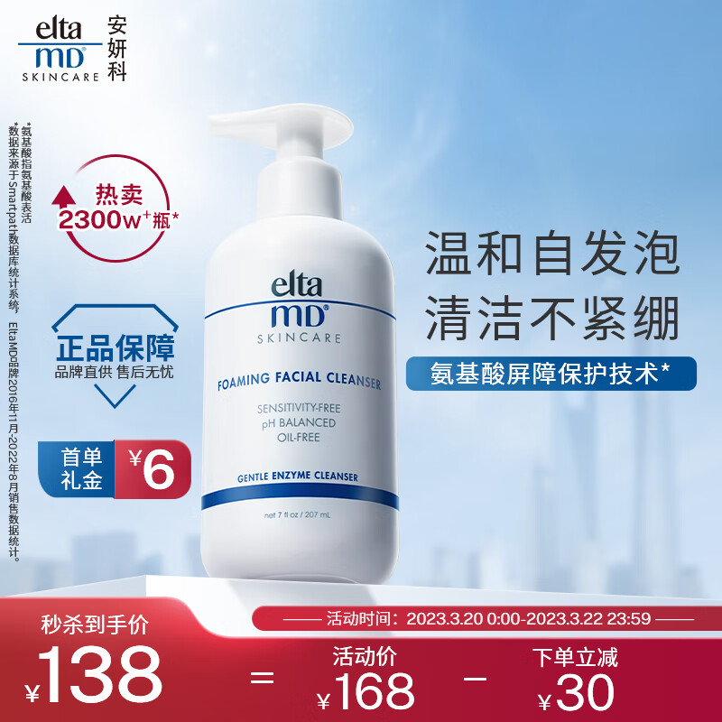 京东美妆穿搭 2023-03-22 - 第2张 | 最新购物优惠券 京东美妆穿搭 2023-03-22 - 第2张 | 最新购物优惠券