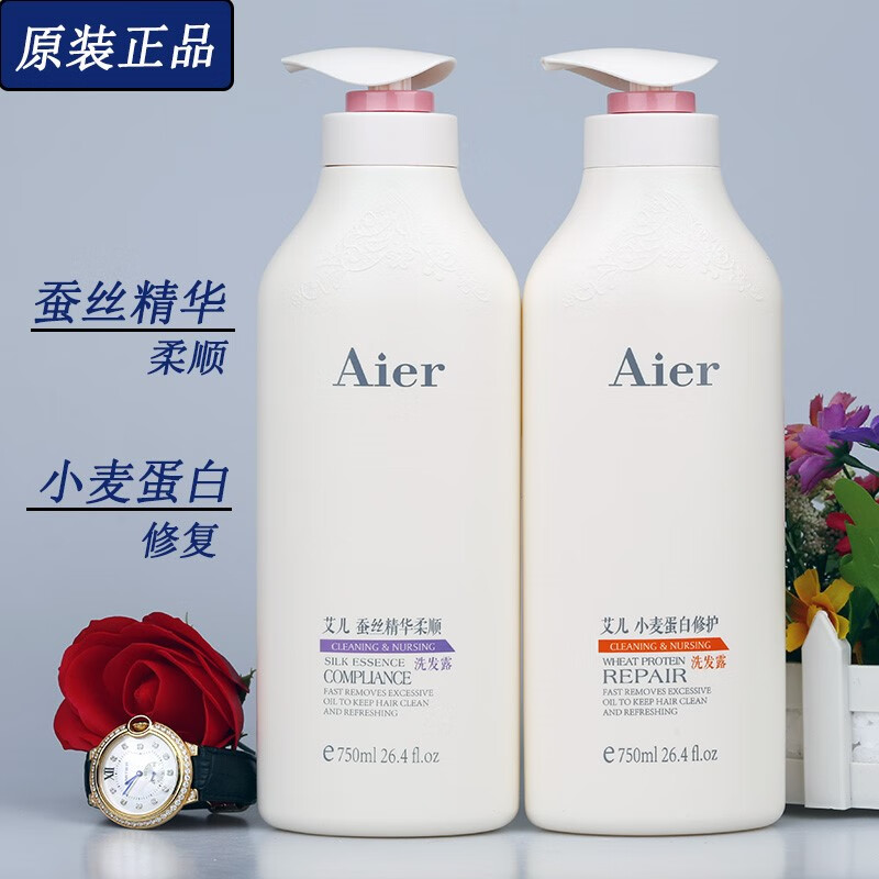 艾儿小麦蛋白修护洗发蚕丝精华柔顺洗发水改善毛躁开叉柔滑 蚕丝精华