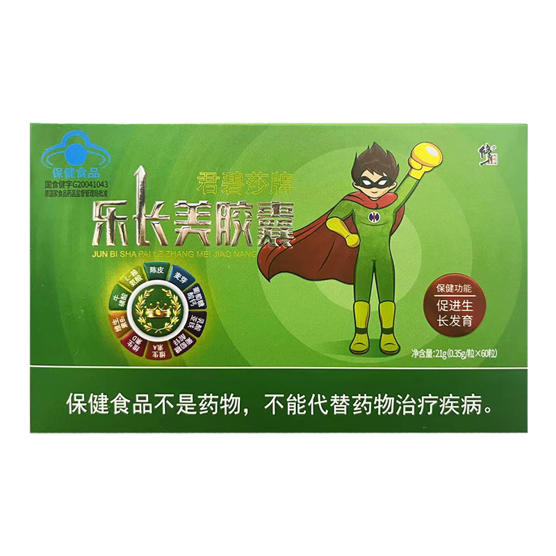 通用牌乐长美胶囊  修正君碧莎牌乐长美胶囊促进生长发育钙铁锌维生素