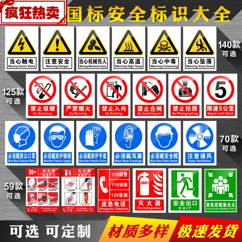 安全标识牌车间工厂警示标志大全当心触电注意工地pvc警告危险高 pp