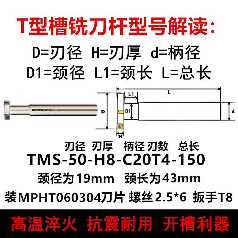 定制HTS數(shù)控T型槽銑刀桿MTS直柄三面刃t形刀桿側(cè)銑開槽刀把刃厚6 TMS-50-H8-C20T4-150