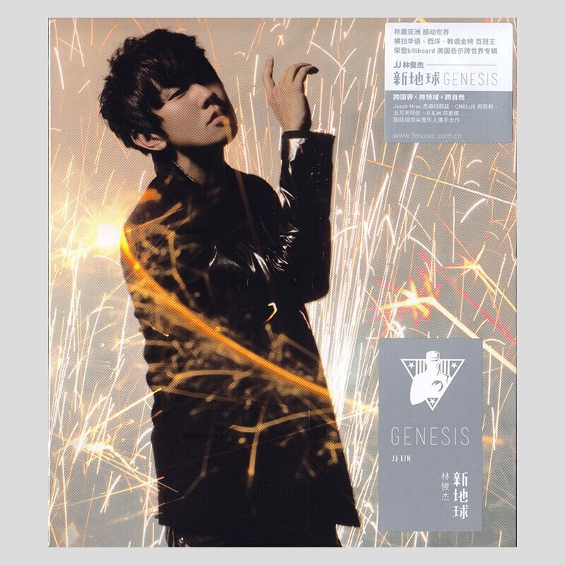 正版 林俊杰专辑 新地球 2014 cd