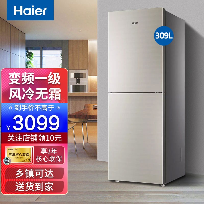 (haier)海尔冰箱双开门家用小型风冷无霜/直冷超薄迷你冰箱双门二门