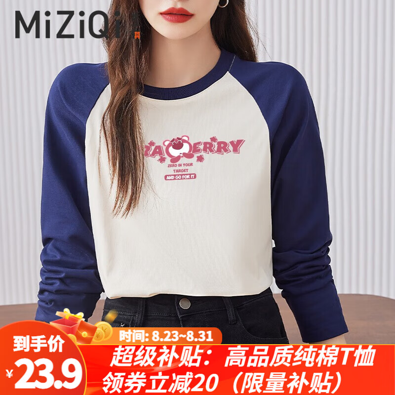 米子旗纯棉长袖t恤女慵懒风2023春秋女装学生宽打底衫 （长）粉字7132胸前大 子夜蓝 XL 120-130斤怎么样,好用不?