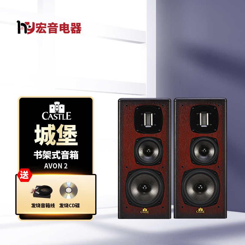 傲立英国castle城堡 avon 2 雅芳2 书架音箱 发烧书架箱 褐色