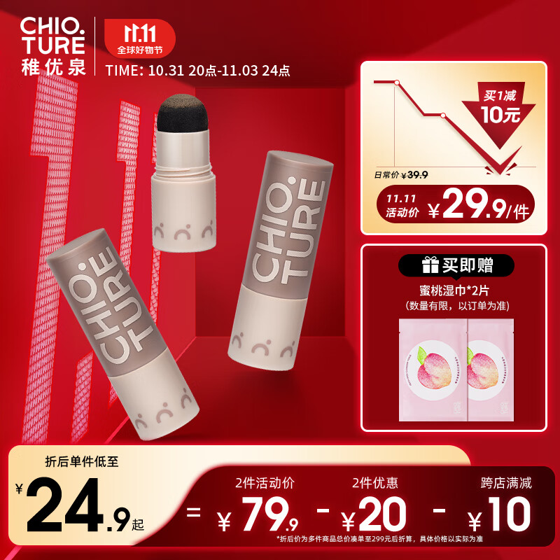 稚优泉发际线粉01灰棕色 防水防汗填充鬓角额头阴影修容男女怎么样,好用不?