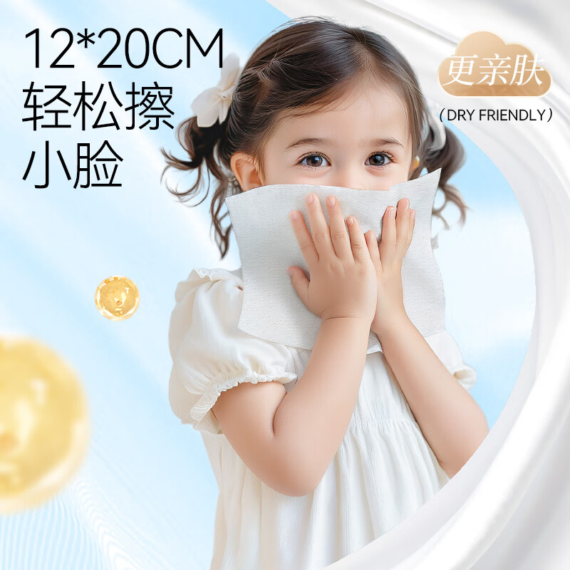 棉柔世家(FulCotton) 一次性洗脸巾珍珠纹宝宝柔巾加厚母婴差旅专用干湿两用棉柔巾 国风经典100%纯棉平纹80抽6包