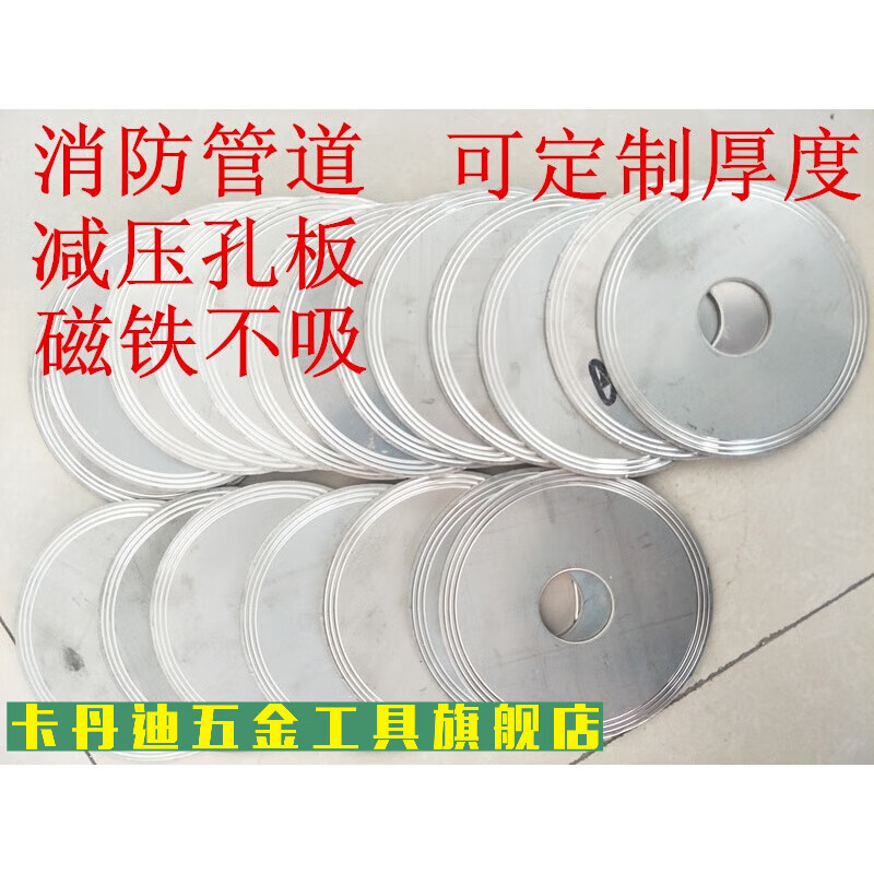 减压孔板 201不锈钢管道减压孔板dn150dn100dn80dn65dn50dn200 dn50