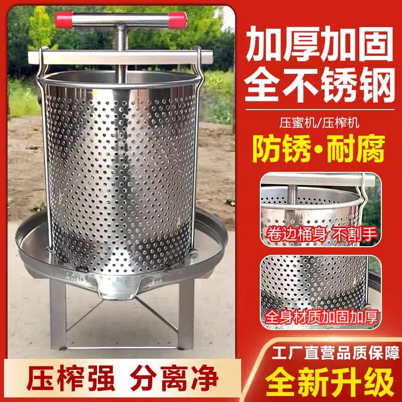 不锈钢榨蜜机压蜜机小型家用土蜂蜜压榨机榨中蜂蜜榨汁打糖榨蜡机高性价比高么？