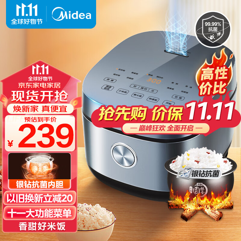 美的（Midea）电饭煲电饭锅4L银钻内胆11大菜单家用智能电饭煲大火力家用智能电饭煲MB-RE473（3-8人）怎么样,好用不?