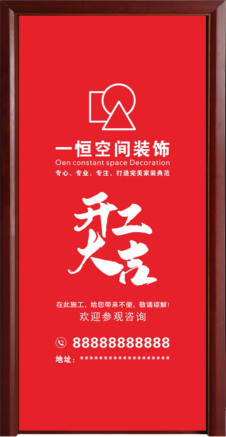 仁聚益定制无纺布装饰公司定制广告宣传装修门套入进户子母门套 10个