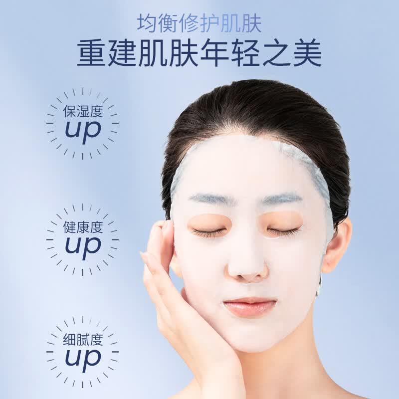碧然堂(BIRANTANG)原B5积雪草熬夜补水保湿面膜10片/盒滋润男女士护肤品 原B5积雪草面膜 10片