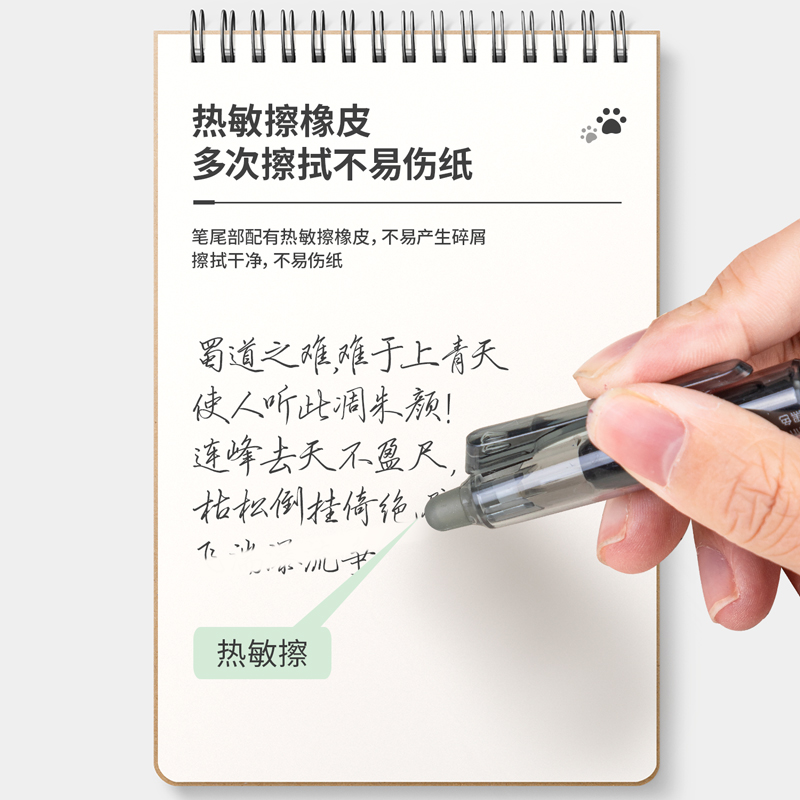 得力deli0.5mm全针管可擦中性笔签字笔水笔学生文具推荐这款比的笔芯？