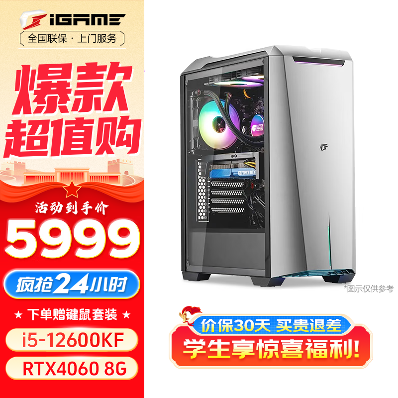 ߲ʺ磨ColorfuliGame M380II2羺Ϸ̨ʽƷֱAIƷ حD5 I5-12600KF 32+1T RTX4060-8G羺ʵ5999Ԫ