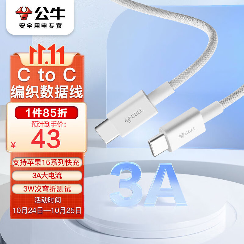 ��ţCtoC��֯������ 3A����� ֧��ƻ��/iPhone 15ϵ�п�� ���û�Ϊ/С��/ƽ��/�ʼǱ����� ��Ϸ����