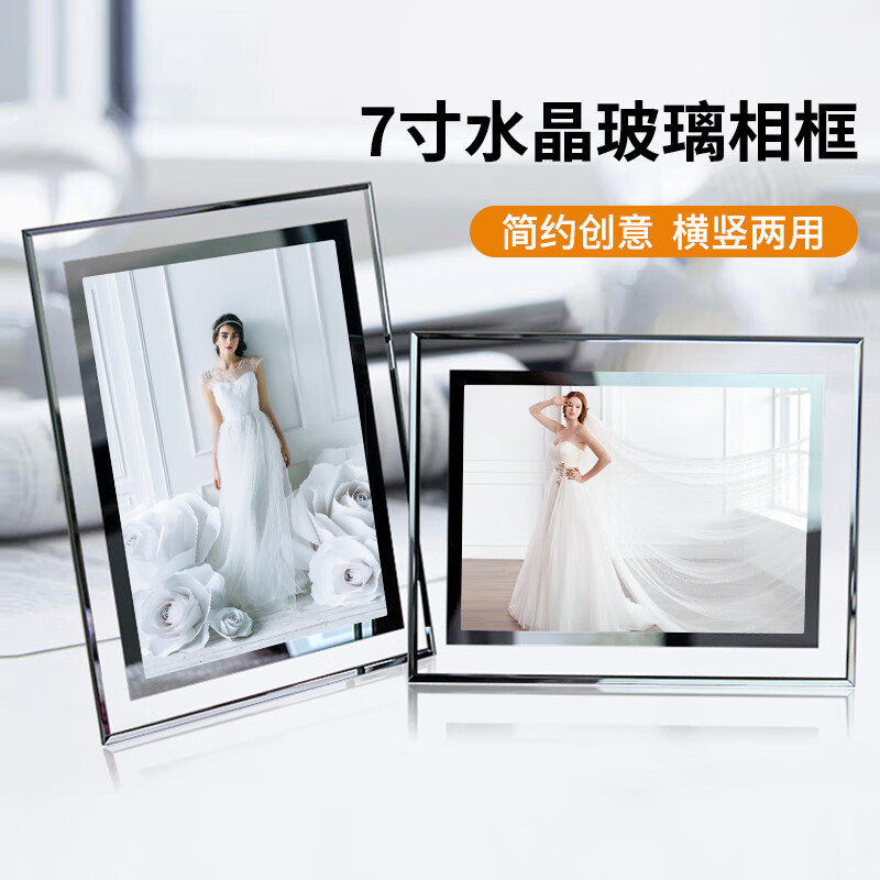 金隆兴7寸相框摆台玻璃透明照片相片框摆放宝宝情侣结婚证画框装裱