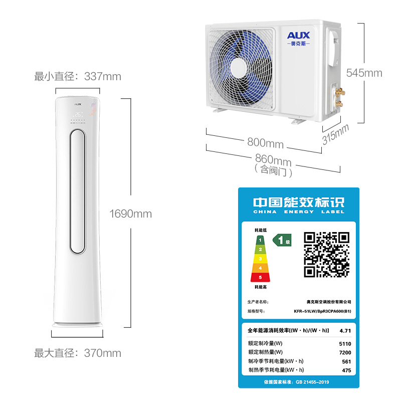 奥克斯（AUX）2匹 奥精灵 新一级能效 快速冷暖 立柜式空调柜机(KFR-51LW/BpR3CPA600(B1))自清洁 以旧换新