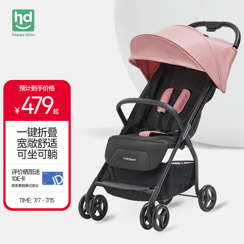 婴儿推车查历史价格|婴儿推车价格走势图