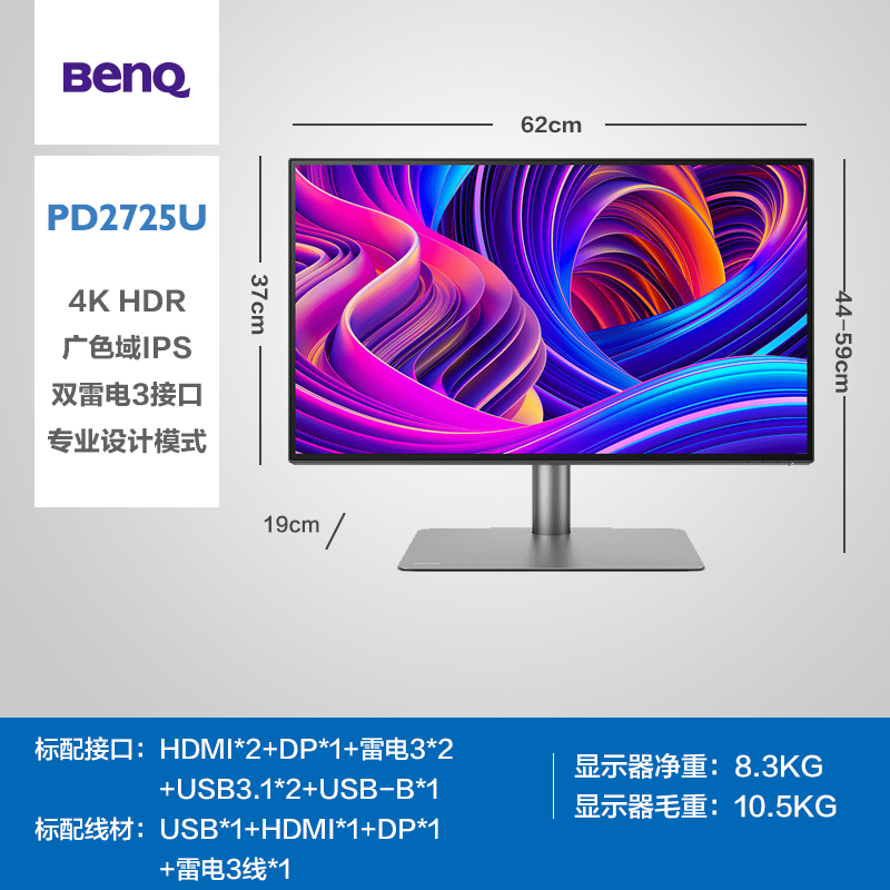 明基PD2725U27英寸IPS扬声器效果怎么样 是几W的 是立体声的吗？