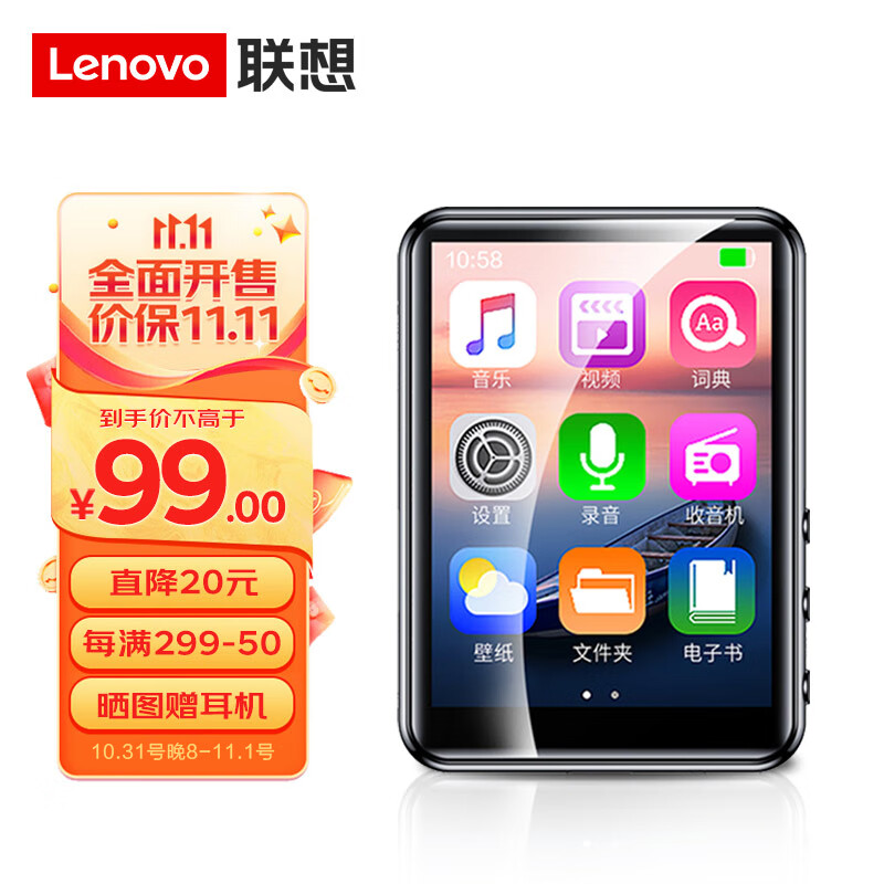 联想(Lenovo) B611 8G MP4/MP3播放器蓝牙无损音乐随身听学生词典电子书录音笔2.4英寸触屏 使用感如何?
