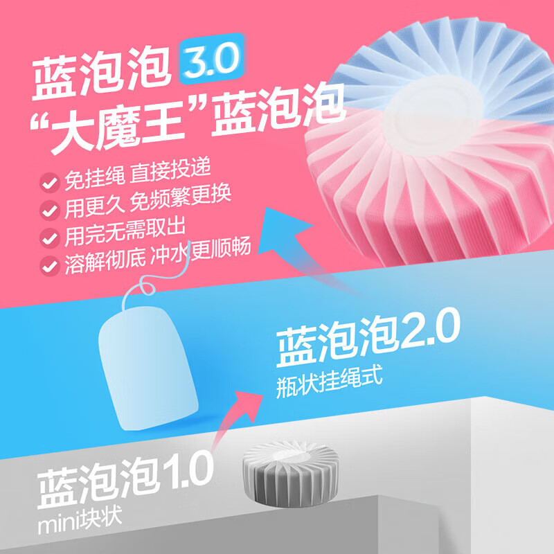 网易严选大大颗大魔王蓝泡泡洁厕剂香氛洁厕灵马桶水箱自动清洁剂除臭神器 汁汁白桃2盒+盐盐冷棉2盒