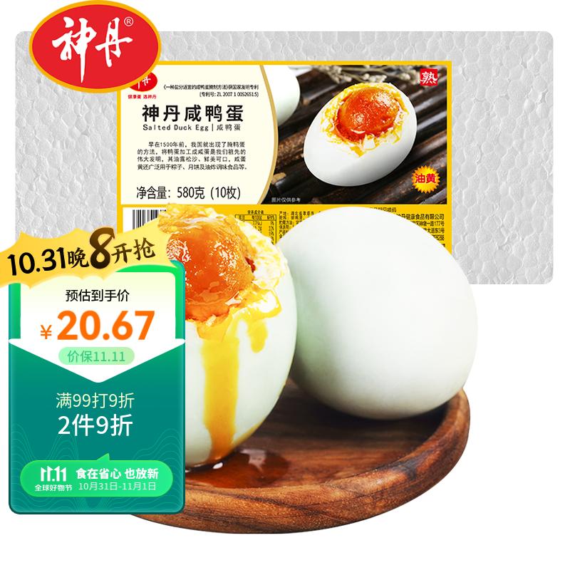 神丹 流油咸鸭蛋  10枚*58g 熟咸蛋独立包装   开袋即食使用感如何?