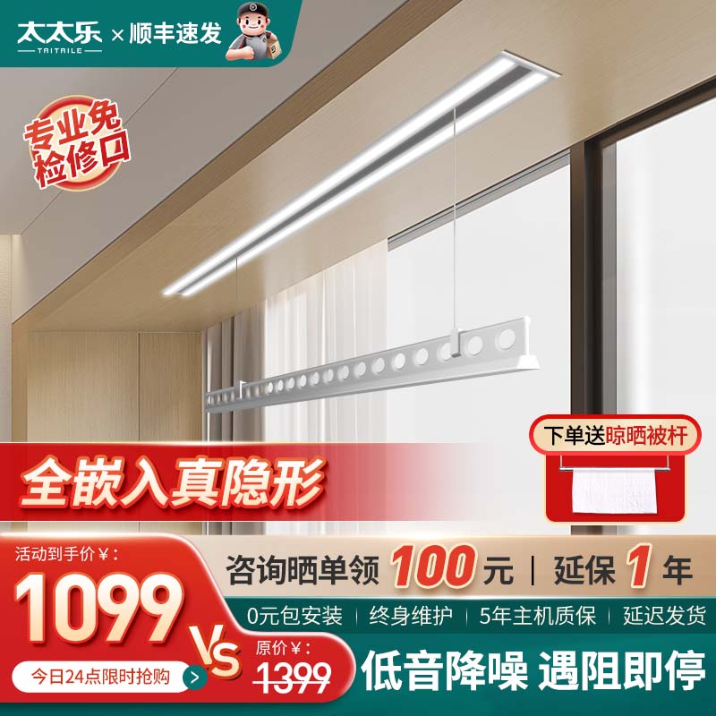 智能晾衣机价格行情实时走势|智能晾衣机价格走势