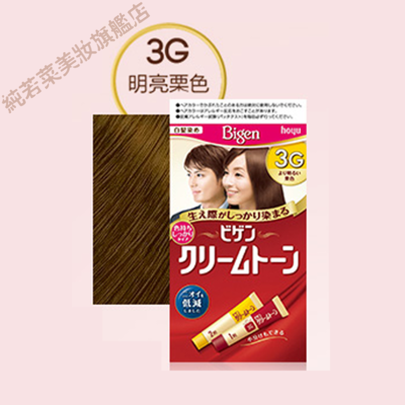 日本原装代购官网hoyu美源可瑞幕bigen发彩快速染发剂