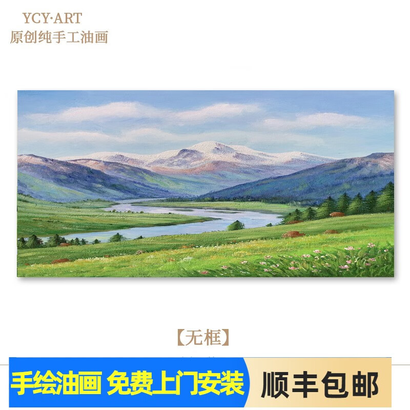 彩象 手绘油画青山绿水客厅沙发背景墙装饰画现代简约山水风景横幅 无