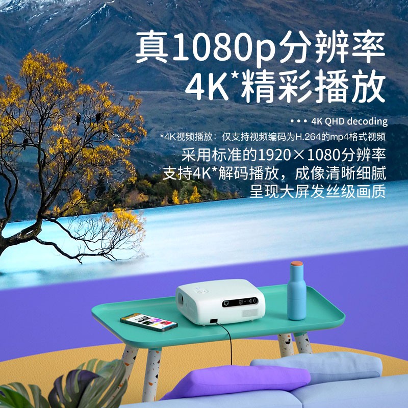 瑞格尔（Rigal）RD-829 投影仪家用 投影机办公 智能高清影院（真1080P分辨率 AI语音控制 支持侧投）