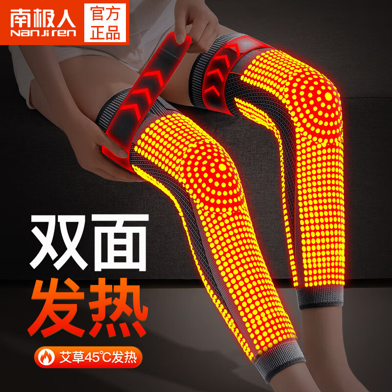 南极人艾草绑带防滑自发热护膝盖冬天防寒保暖关节炎老寒腿男士女士关节中老年人膝盖怕冷加热长筒护套 医用级面料+【单面发熱+艾草】橙 XL【131-160斤】3.0版