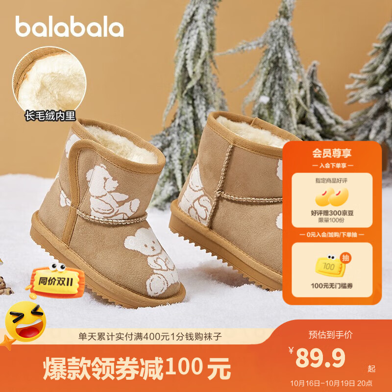巴拉巴拉童鞋儿童加绒雪地靴圣诞风男女童短靴卡通萌趣棉靴冬 咖色小熊 32码(脚长20/内长21)属于什么档次？
