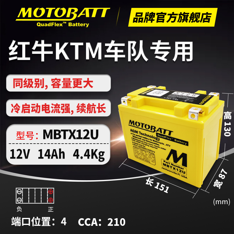 适用宝马r1200gs r1200r r1200rs k1200r k1300r电瓶ytx14-bs mbtx12u