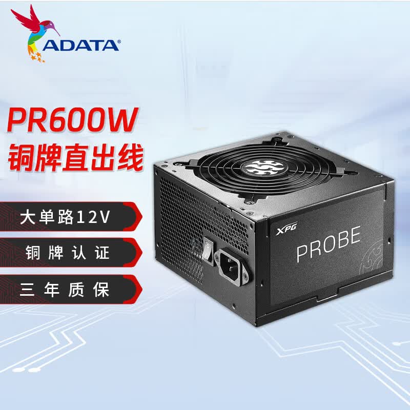 ����XPGħ�˵�Դ600Wͭ�Ƶ羺��Ϸ��ɫ̨ʽ�����Ե�Դatx���� ���� PR600W ͭ��ֱ����