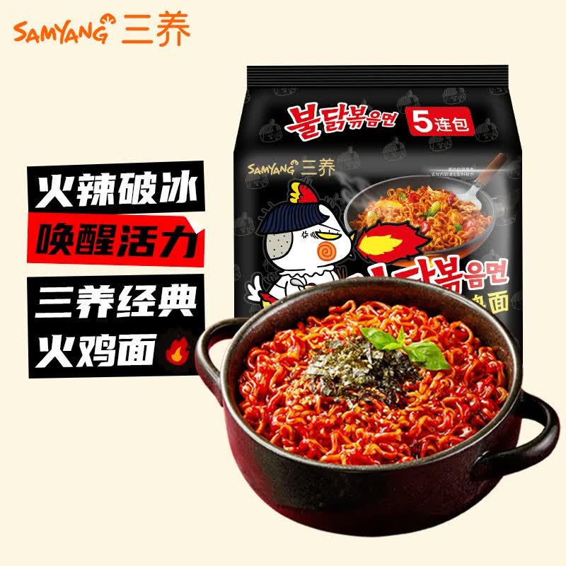 SAMYANG 三养火鸡面韩国进口方便面 夜宵泡面速食 经典火鸡面140g*5袋怎么样,好用不?